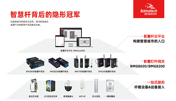 跨越标准之争，点亮智慧照明未来 《多功能智慧灯杆国家标准》征求意见即引发产业奔涌潮动